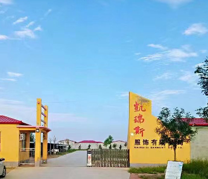 凱瑞斯公司廠區(qū)