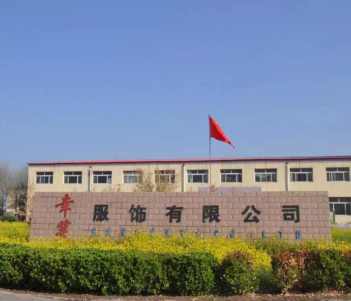 幸笑公司廠區(qū)